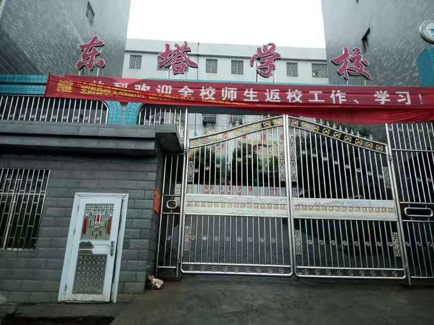 桂陽縣東塔學(xué)校 桂陽縣東塔學(xué)校