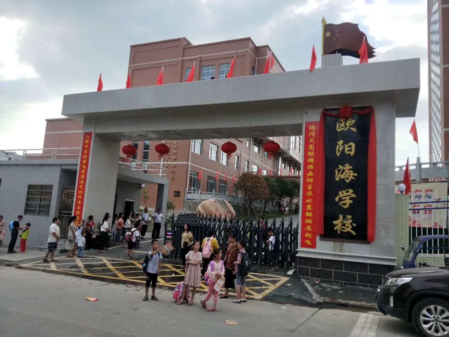 耒陽(yáng)市歐陽(yáng)海學(xué)校 耒陽(yáng)市歐陽(yáng)海學(xué)校